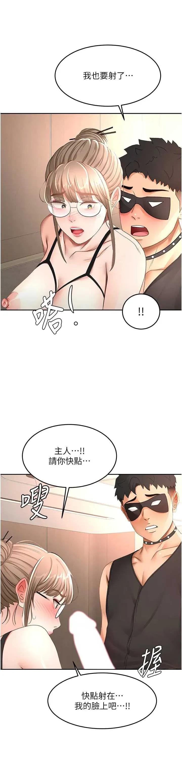頂加套房的春天 頂加套房的春天 - 第69話 第36页