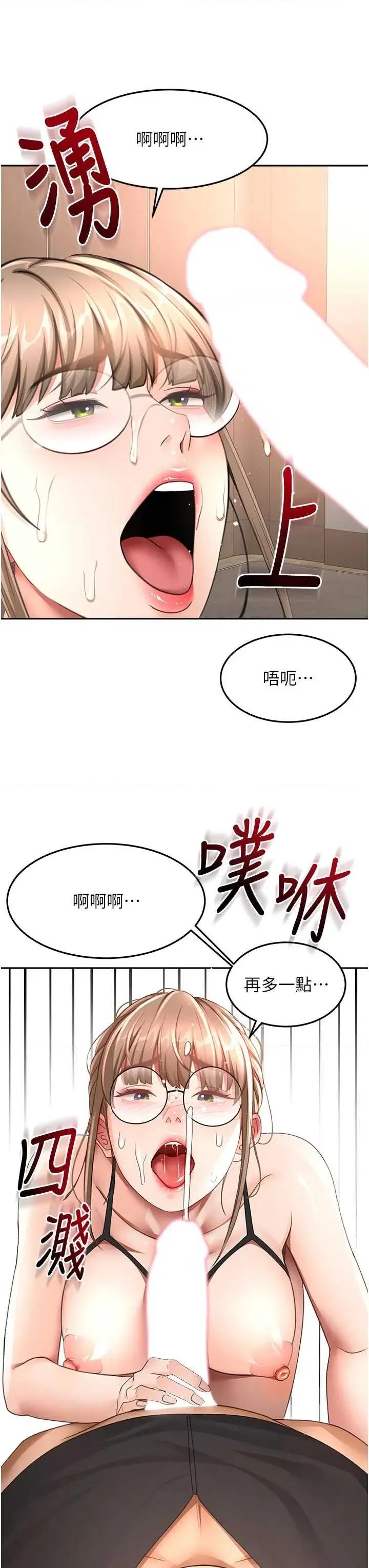 頂加套房的春天 頂加套房的春天 - 第69話 第37页