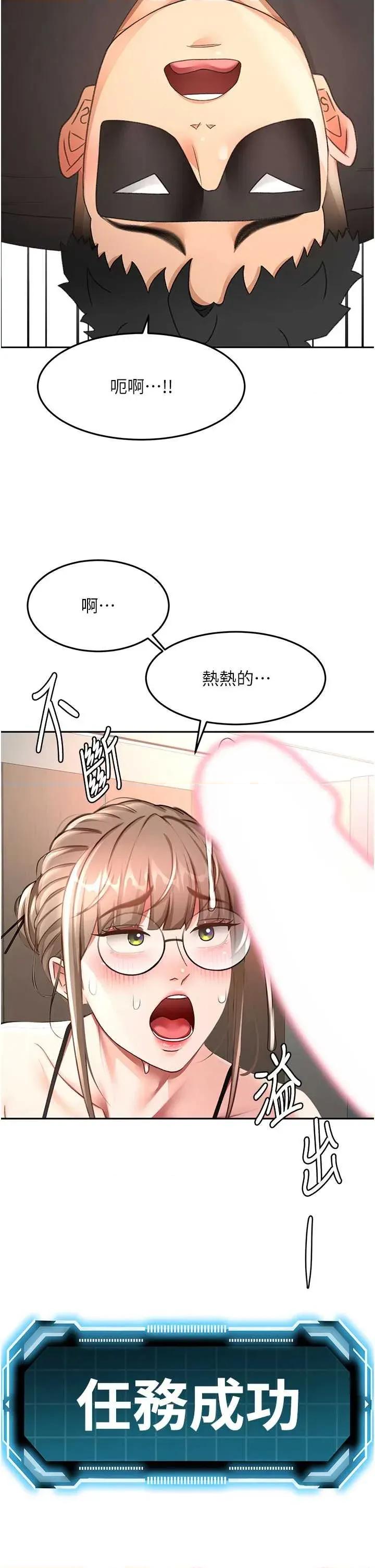 頂加套房的春天 頂加套房的春天 - 第69話 第38页