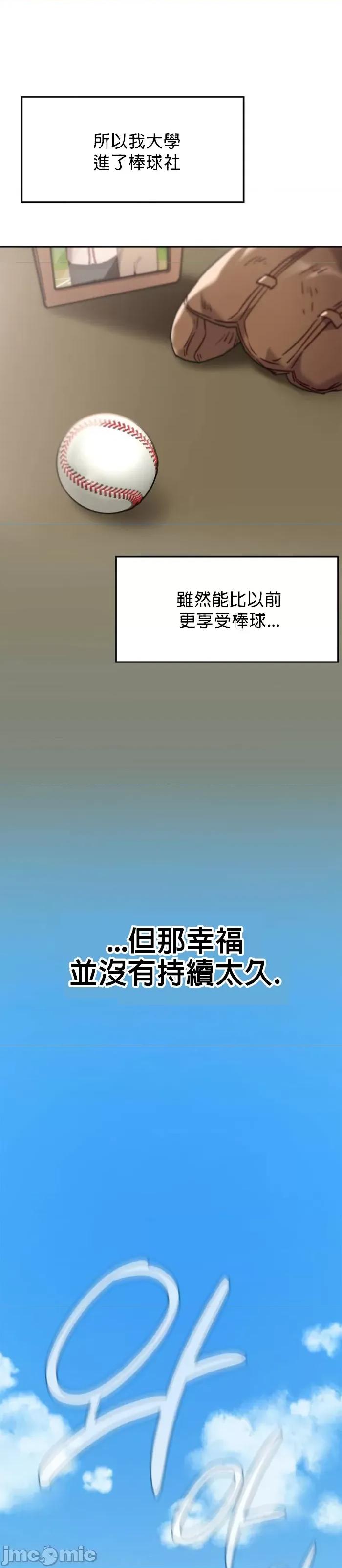 按摩社团 按摩社团[香香腐宅x禁漫汉化组] 第4页