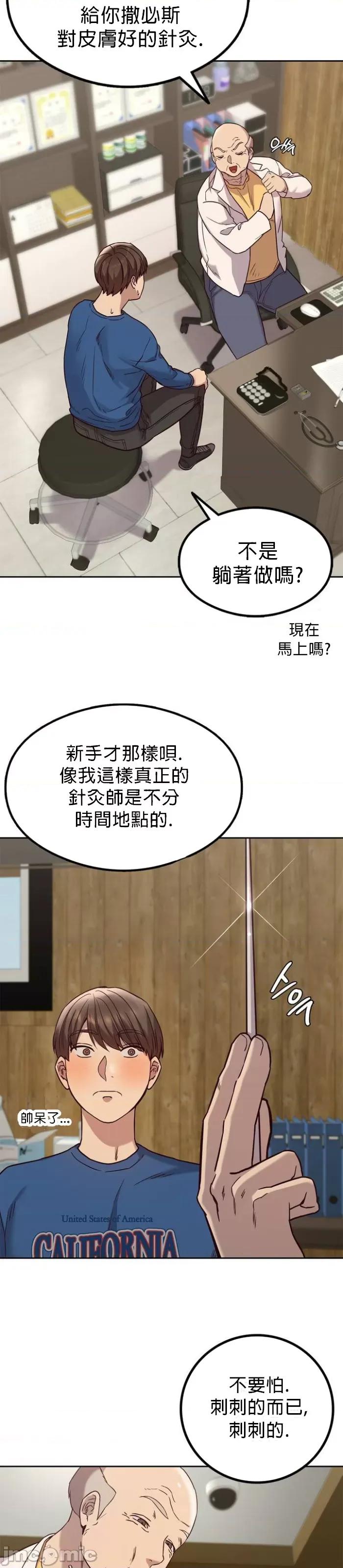 按摩社团 按摩社团[香香腐宅x禁漫汉化组] 第29页