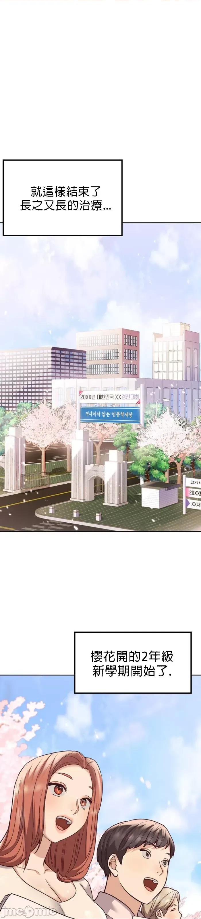 按摩社团 按摩社团[香香腐宅x禁漫汉化组] 第33页
