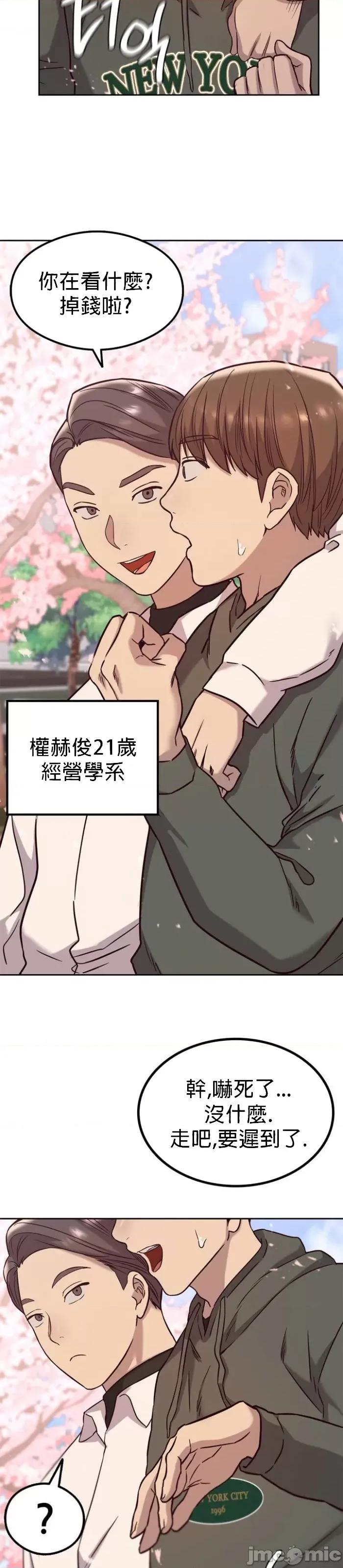 按摩社团 按摩社团[香香腐宅x禁漫汉化组] 第36页