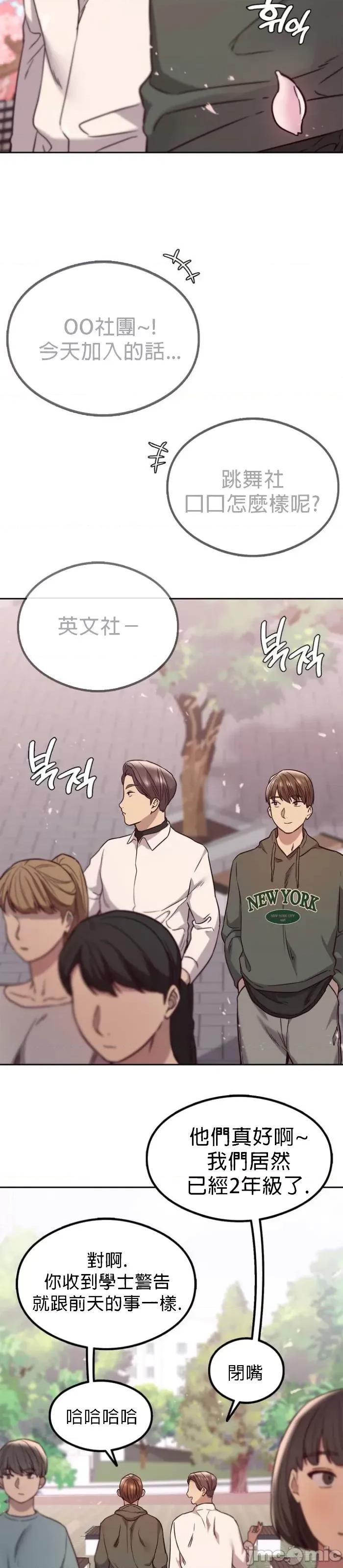 按摩社团 按摩社团[香香腐宅x禁漫汉化组] 第37页