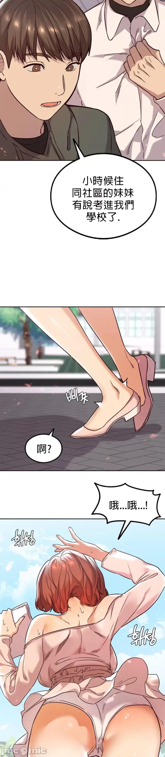 按摩社团 按摩社团[香香腐宅x禁漫汉化组] 第41页