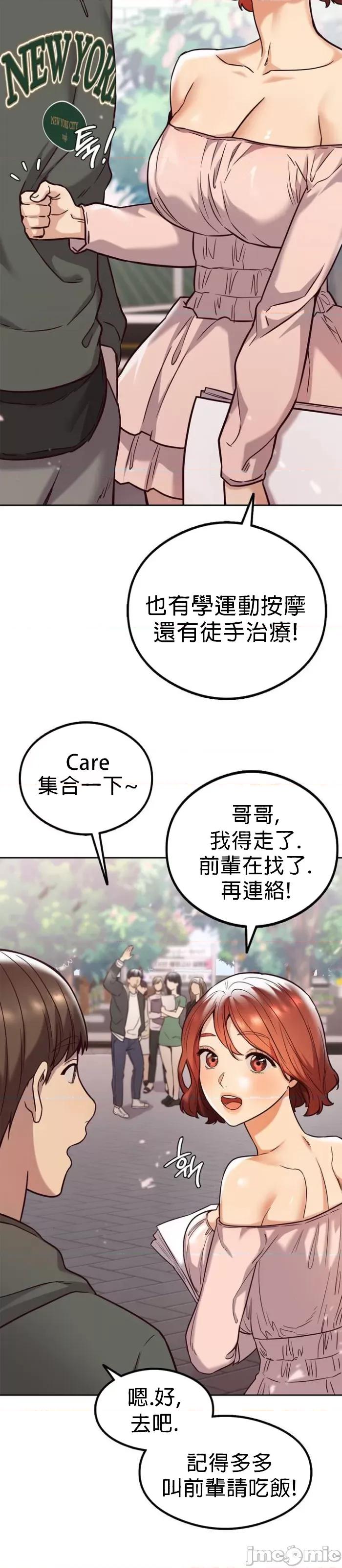 按摩社团 按摩社团[香香腐宅x禁漫汉化组] 第46页