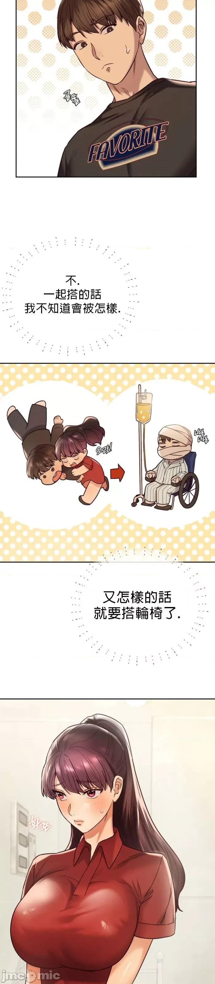 按摩社团 按摩社团[香香腐宅x禁漫汉化组] 第60页