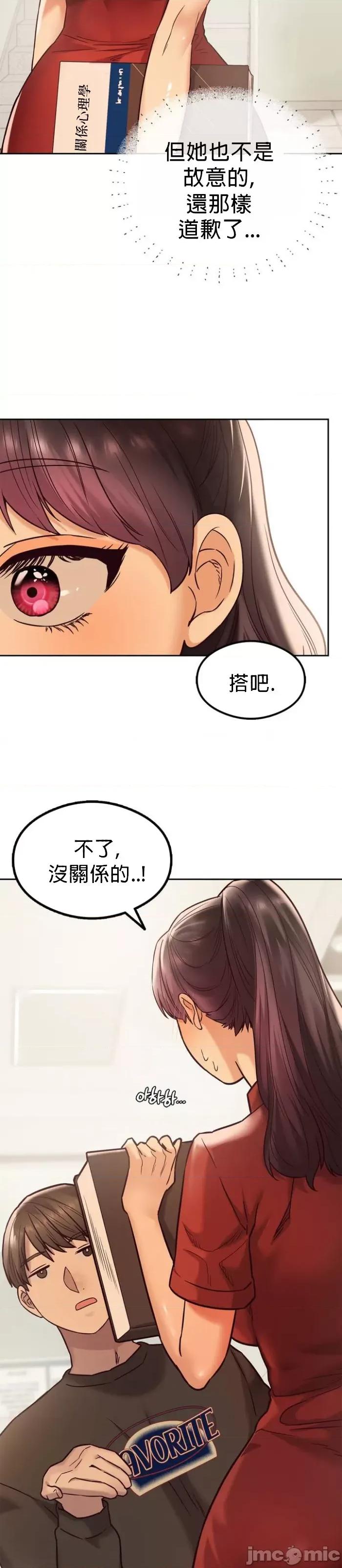 按摩社团 按摩社团[香香腐宅x禁漫汉化组] 第61页