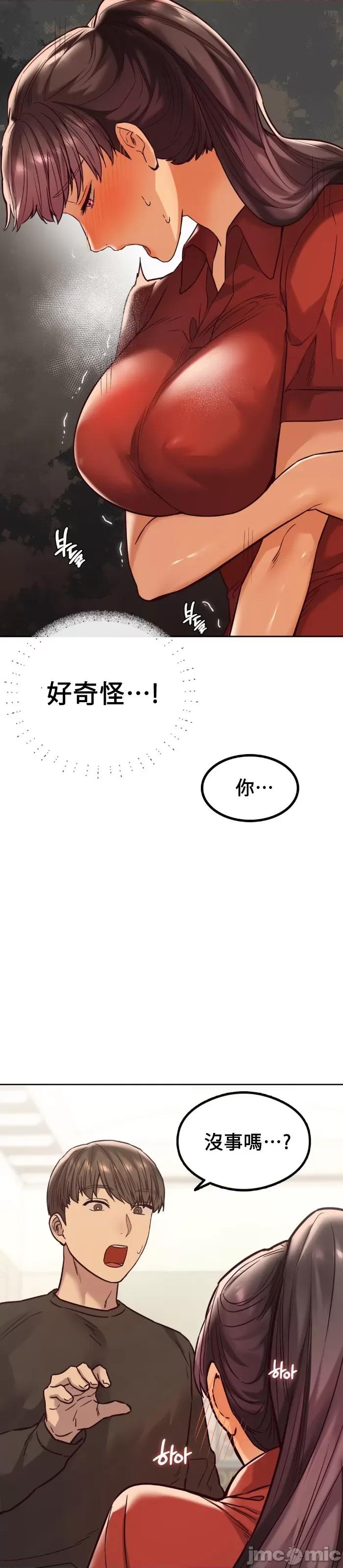 按摩社团 按摩社团 2 第6页