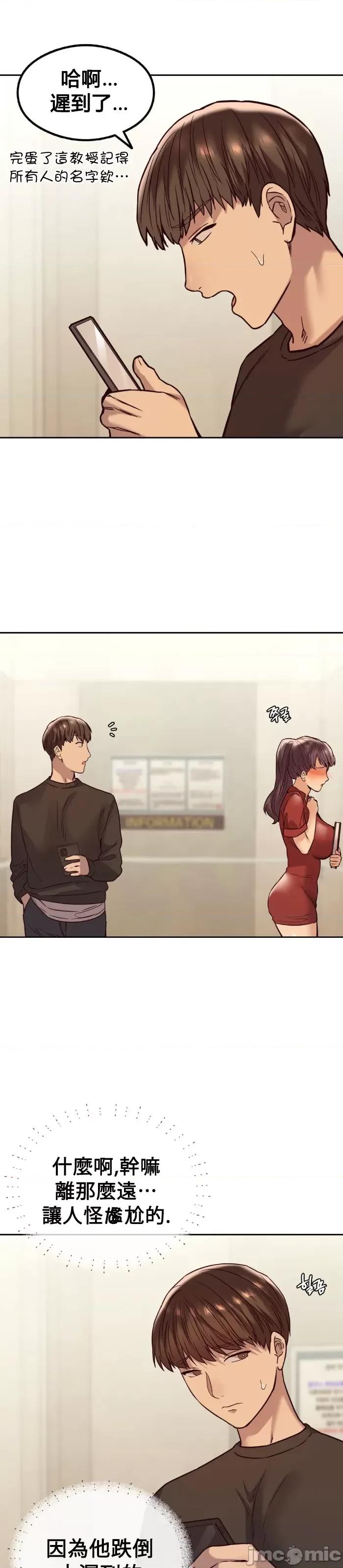 按摩社团 按摩社团 2 第11页