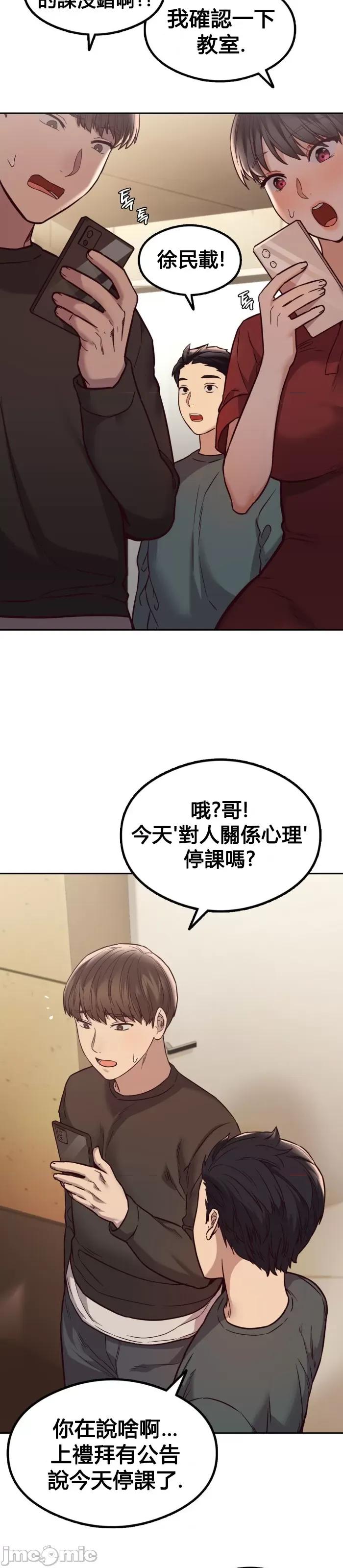 按摩社团 按摩社团 2 第15页