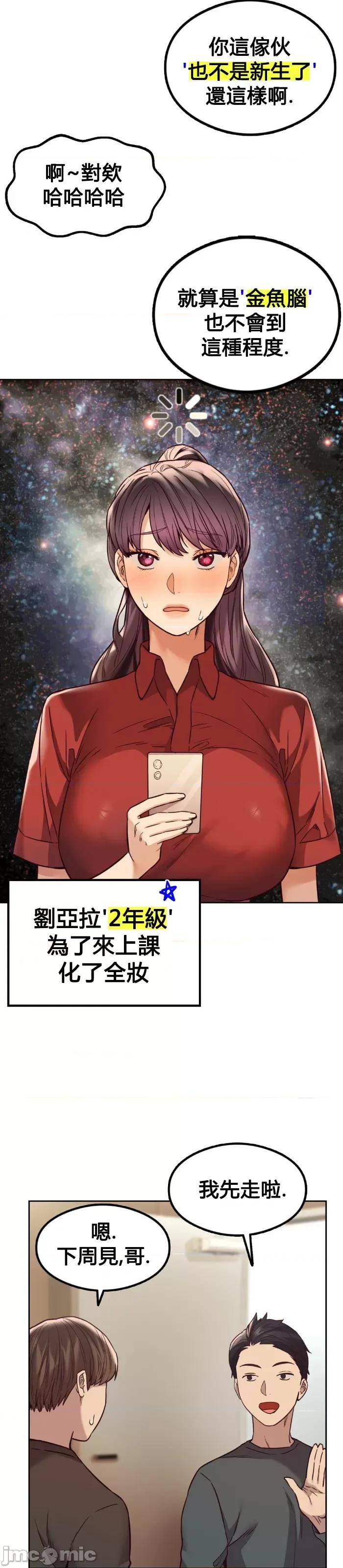 按摩社团 按摩社团 2 第16页