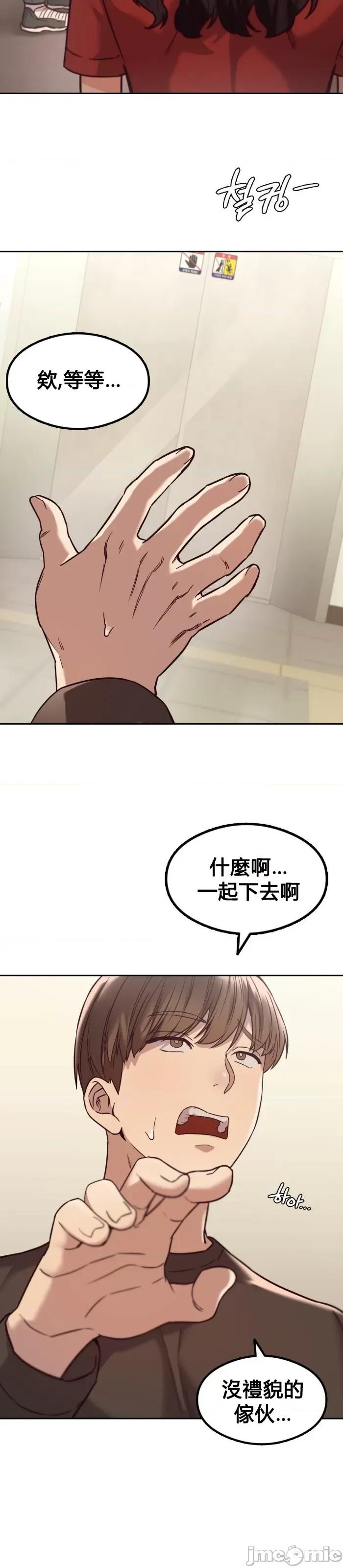 按摩社团 按摩社团 2 第18页