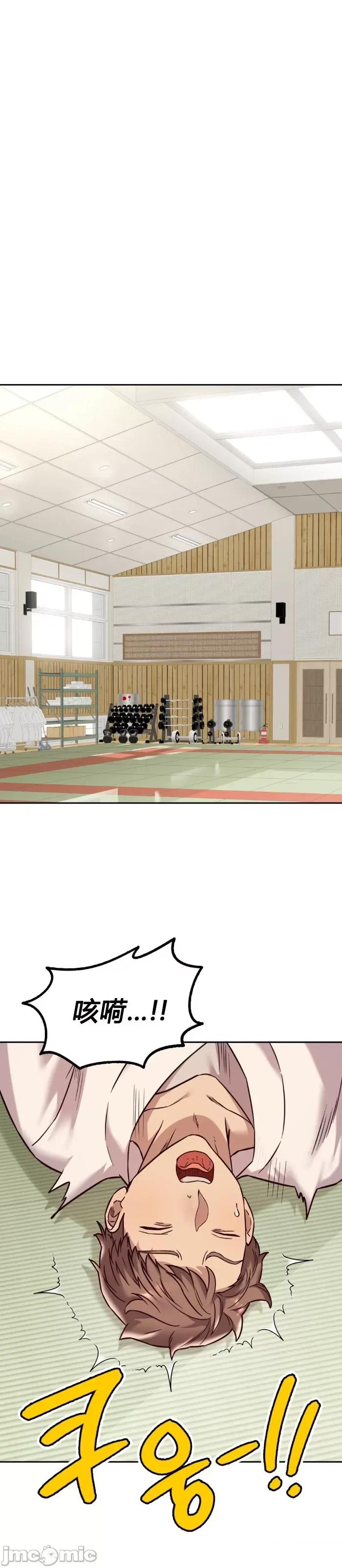 按摩社团 按摩社团 2 第19页