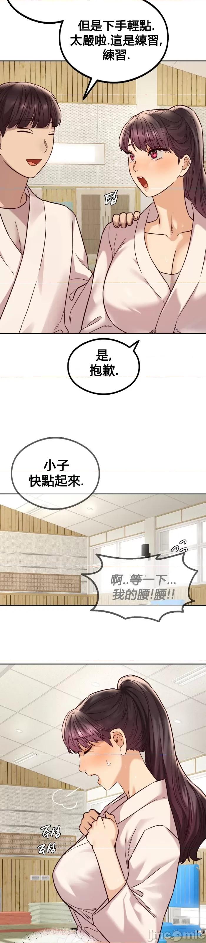 按摩社团 按摩社团 2 第21页