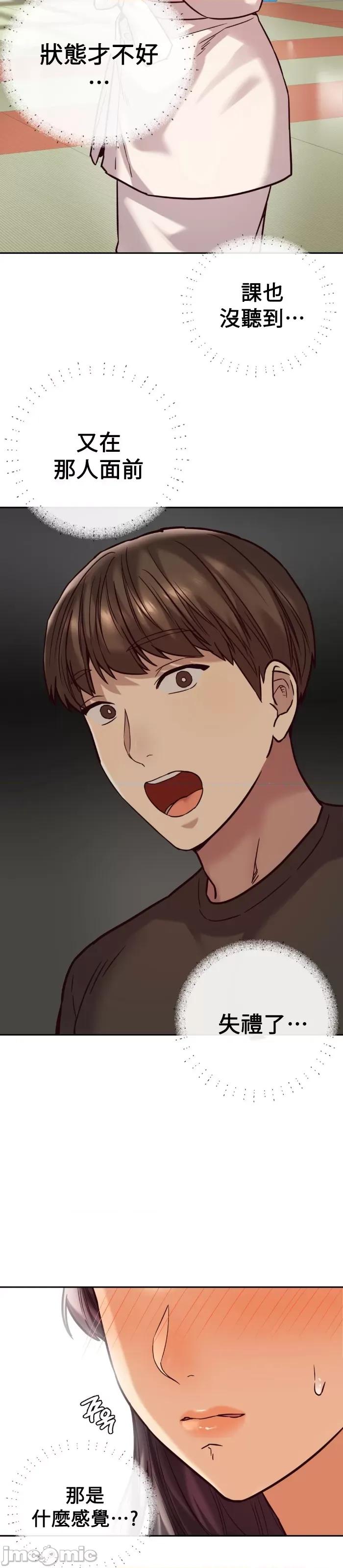 按摩社团 按摩社团 2 第22页