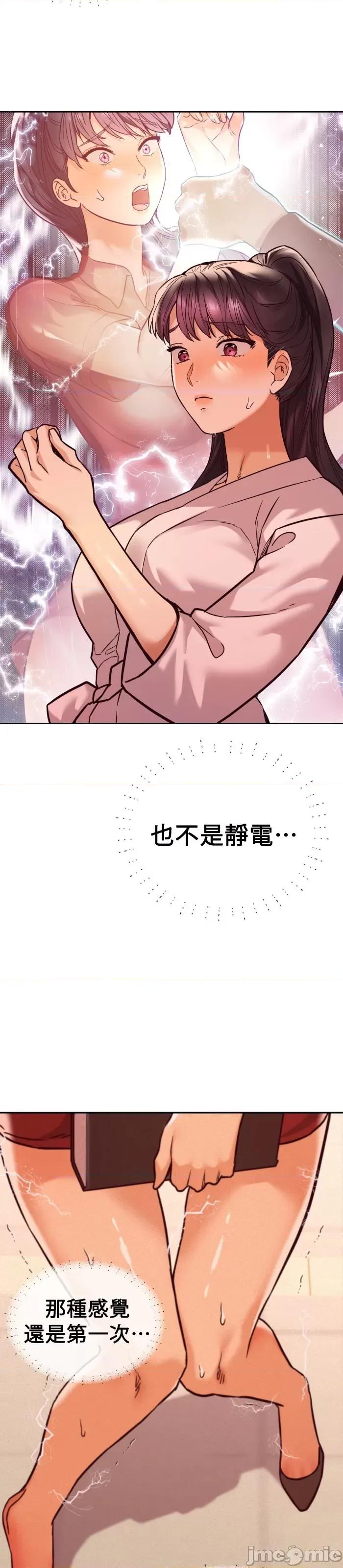 按摩社团 按摩社团 2 第23页