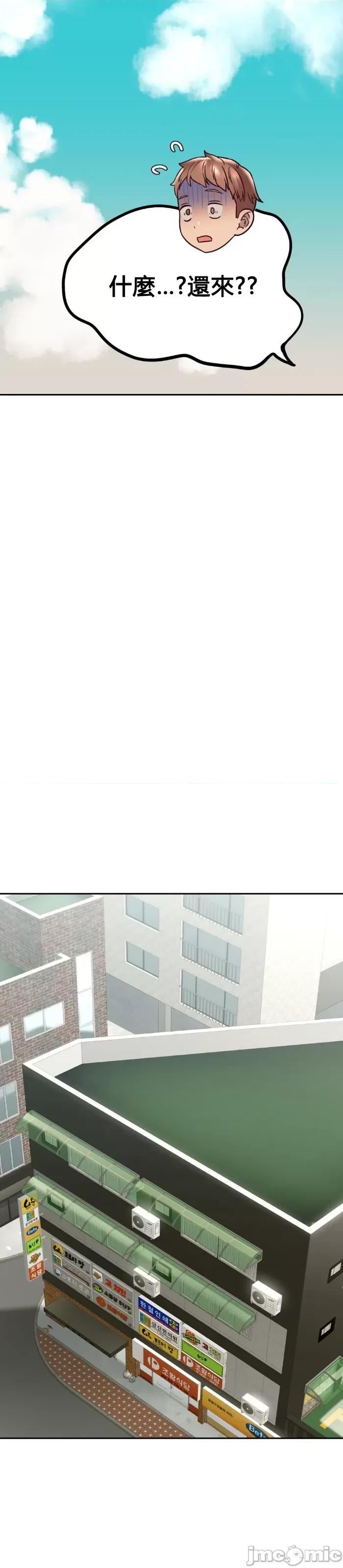 按摩社团 按摩社团 2 第26页