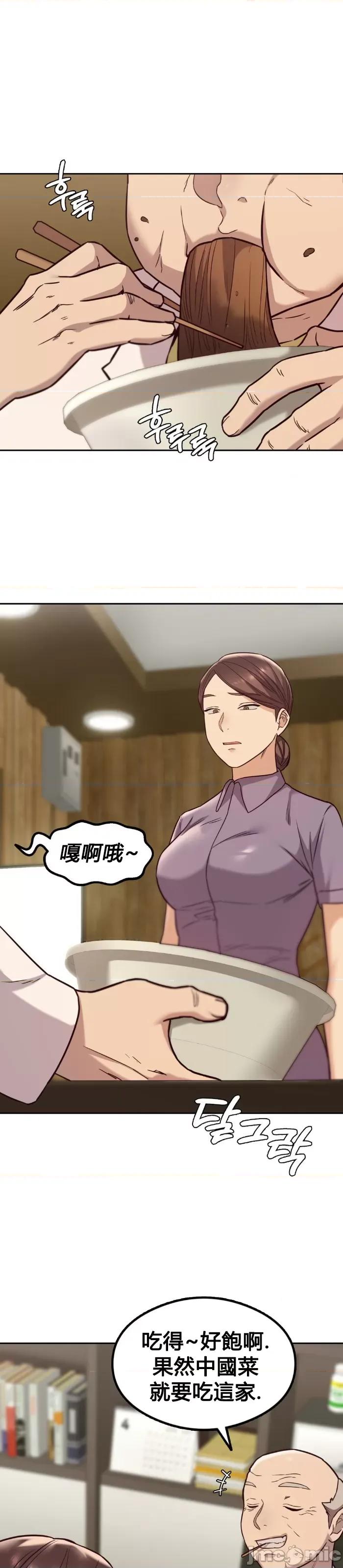 按摩社团 按摩社团 2 第27页