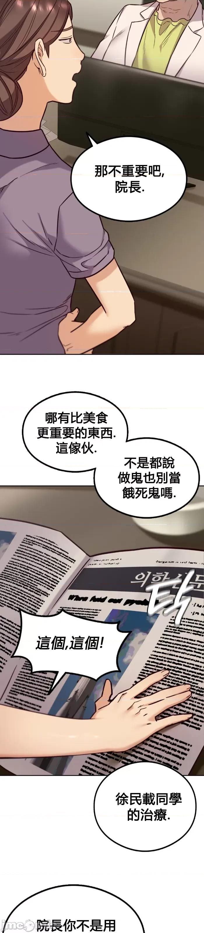 按摩社团 按摩社团 2 第28页