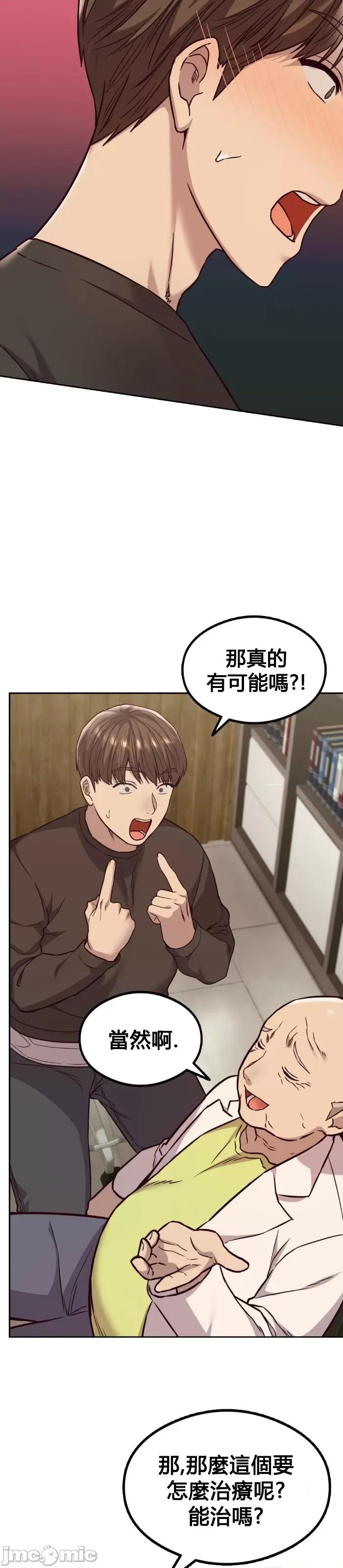 按摩社团 按摩社团 2 第34页
