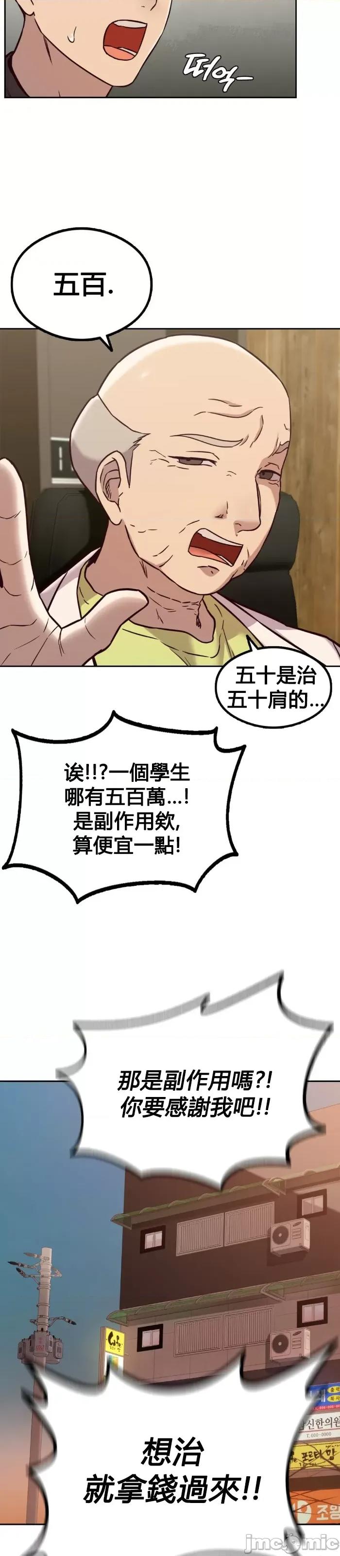 按摩社团 按摩社团 2 第36页