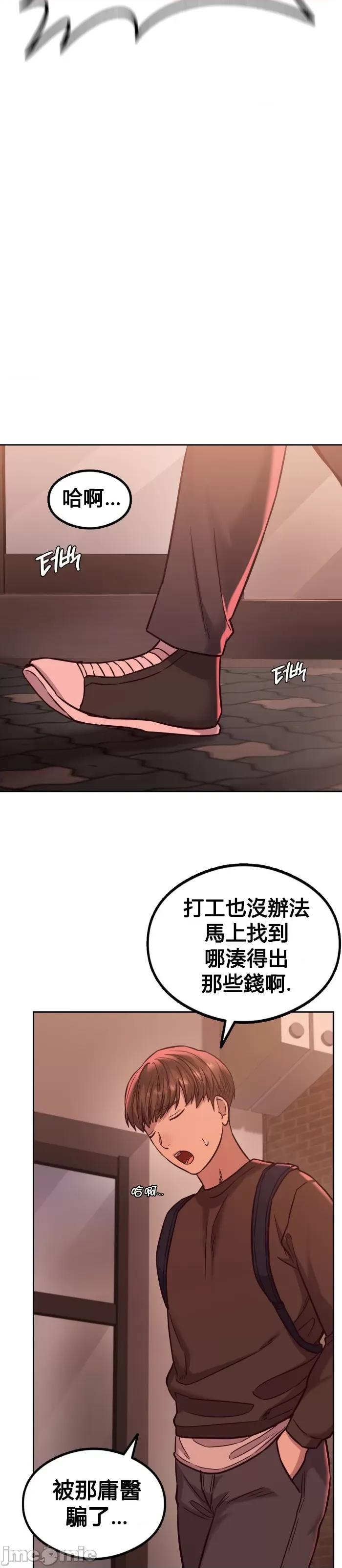 按摩社团 按摩社团 2 第37页