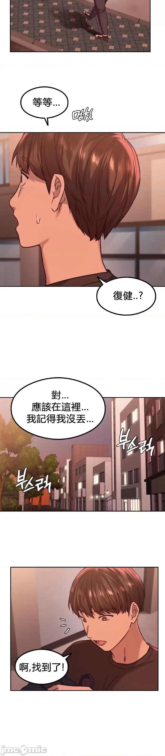 按摩社团 按摩社团 2 第39页