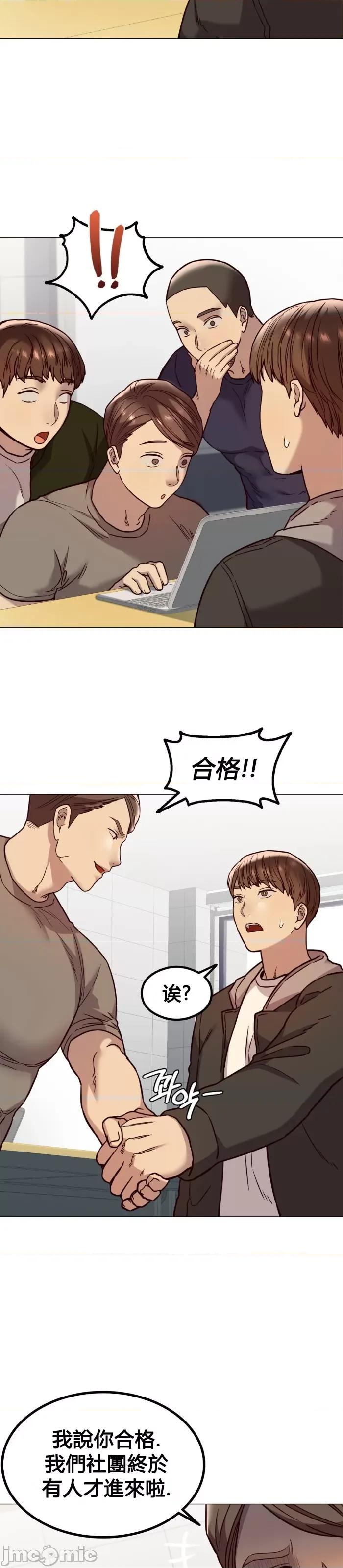 按摩社团 按摩社团  3 第11页