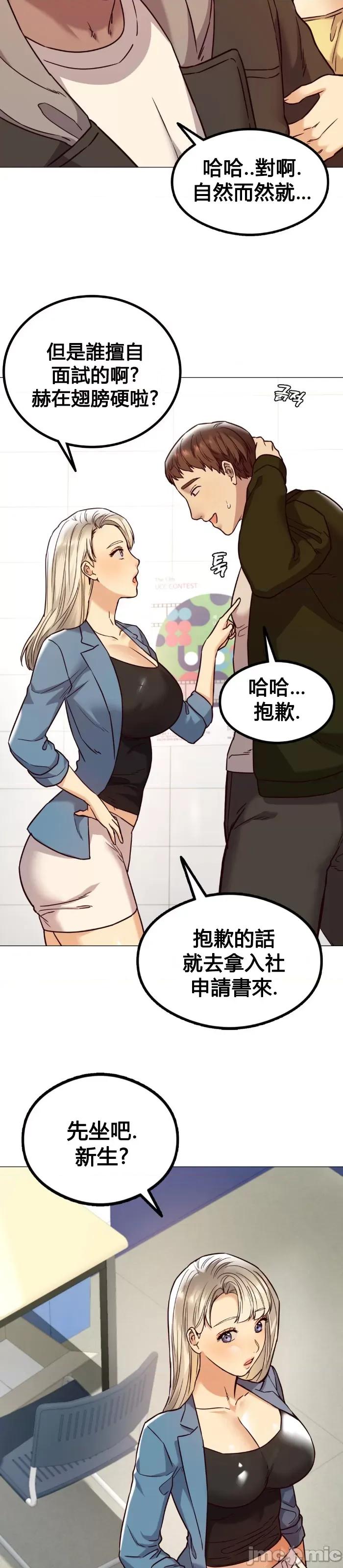 按摩社团 按摩社团  3 第14页