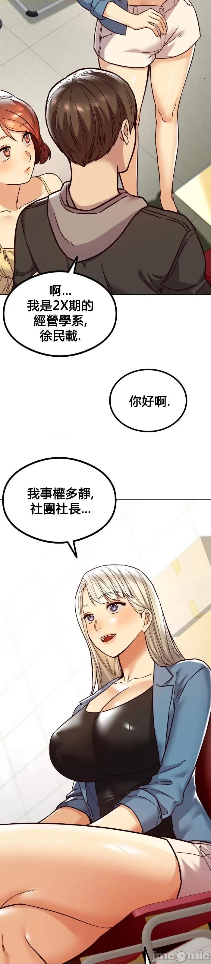 按摩社团 按摩社团  3 第15页