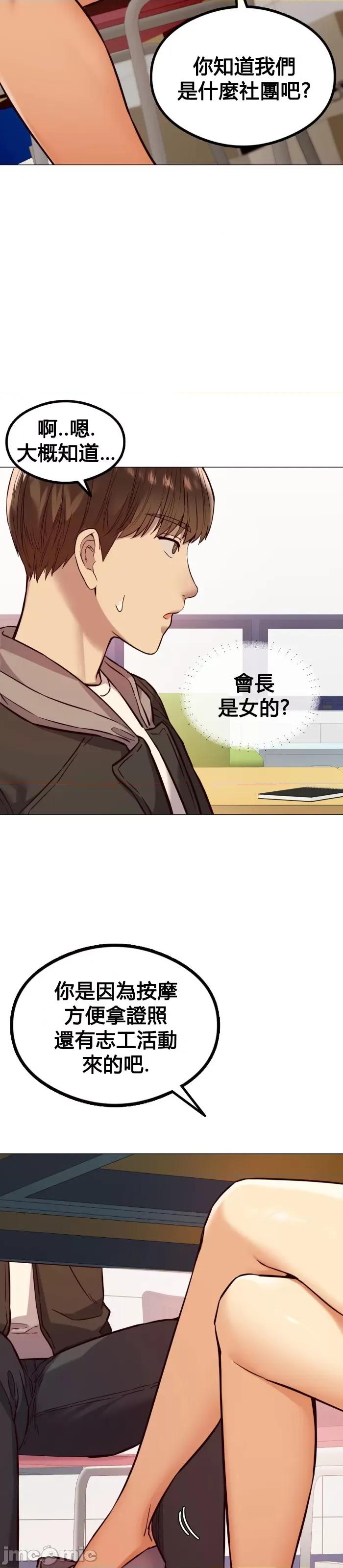 按摩社团 按摩社团  3 第16页