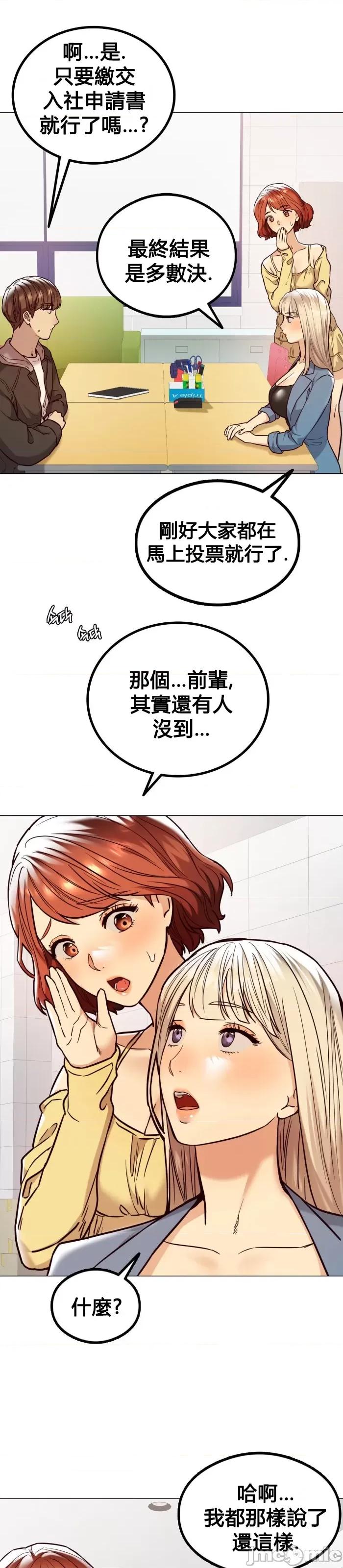 按摩社团 按摩社团  3 第18页