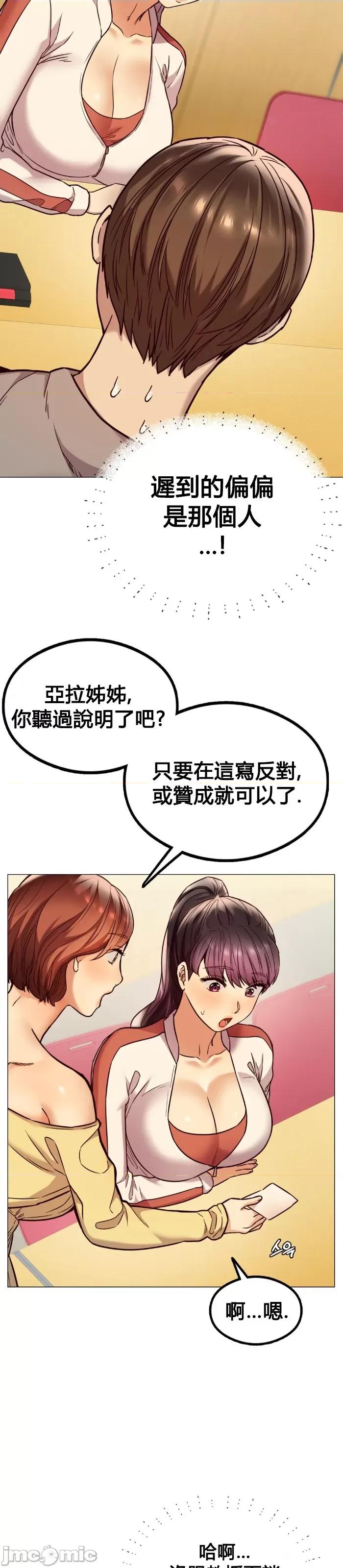 按摩社团 按摩社团  3 第23页