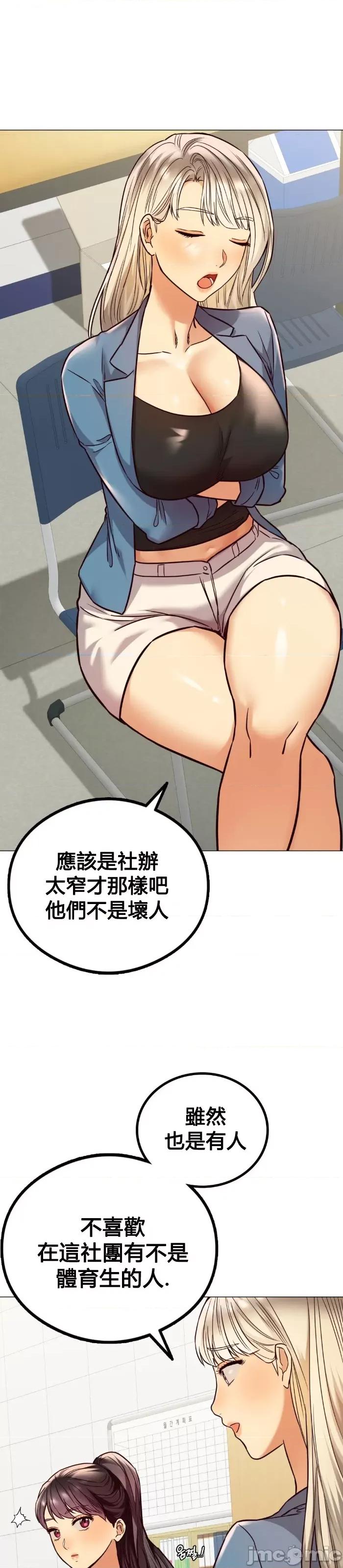按摩社团 按摩社团  3 第26页