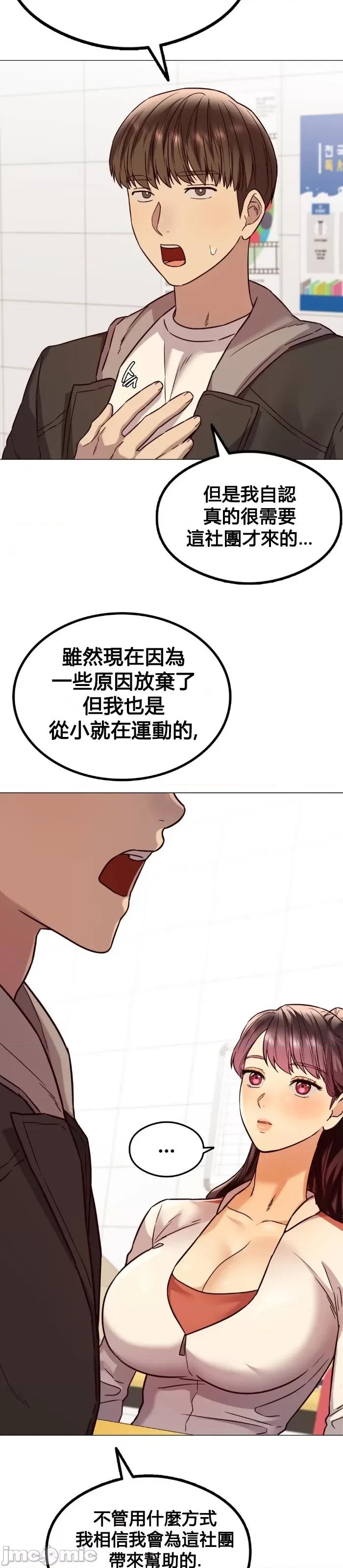 按摩社团 按摩社团  3 第28页