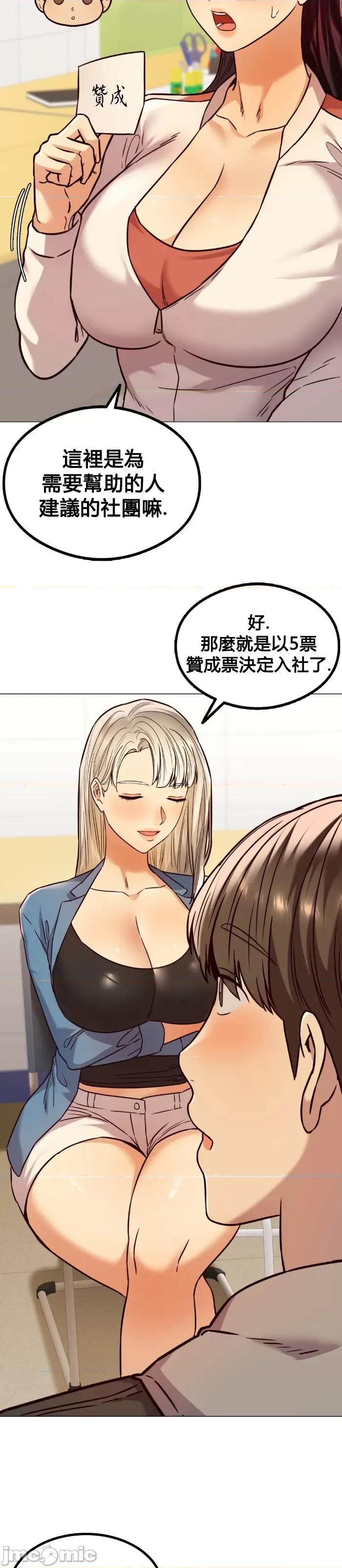 按摩社团 按摩社团  3 第30页