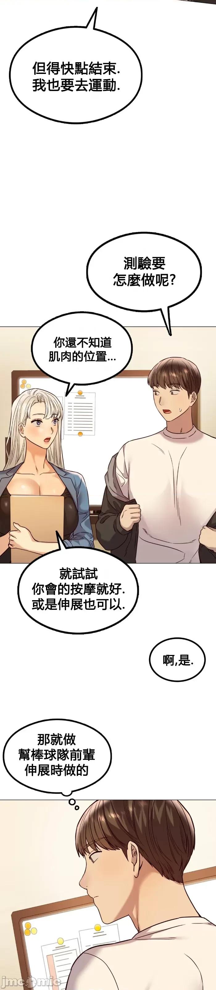 按摩社团 按摩社团  3 第36页