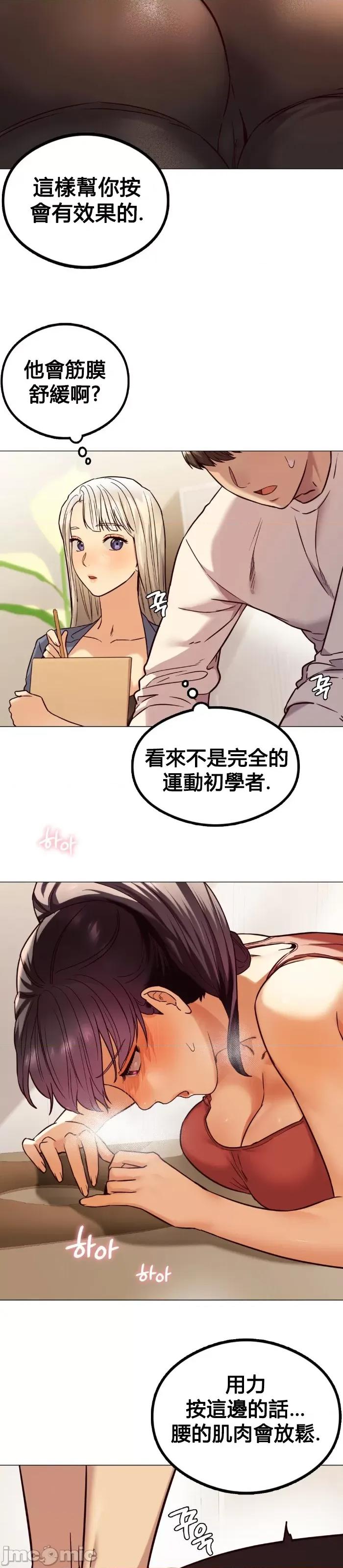 按摩社团 按摩社团  3 第40页
