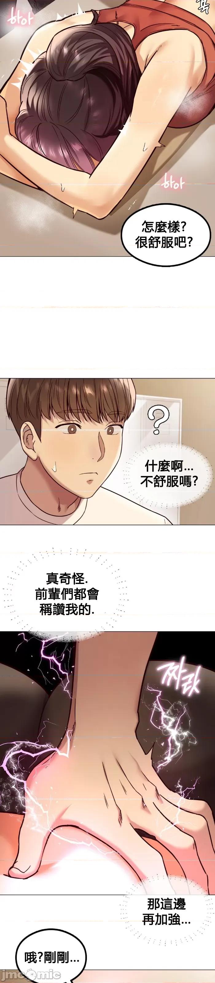 按摩社团 按摩社团  3 第42页