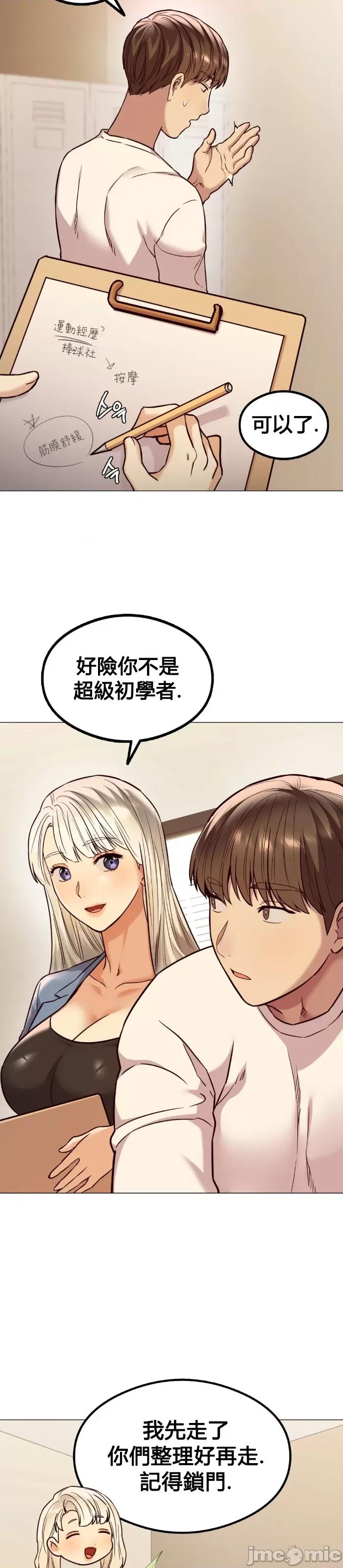 按摩社团 按摩社团  3 第43页