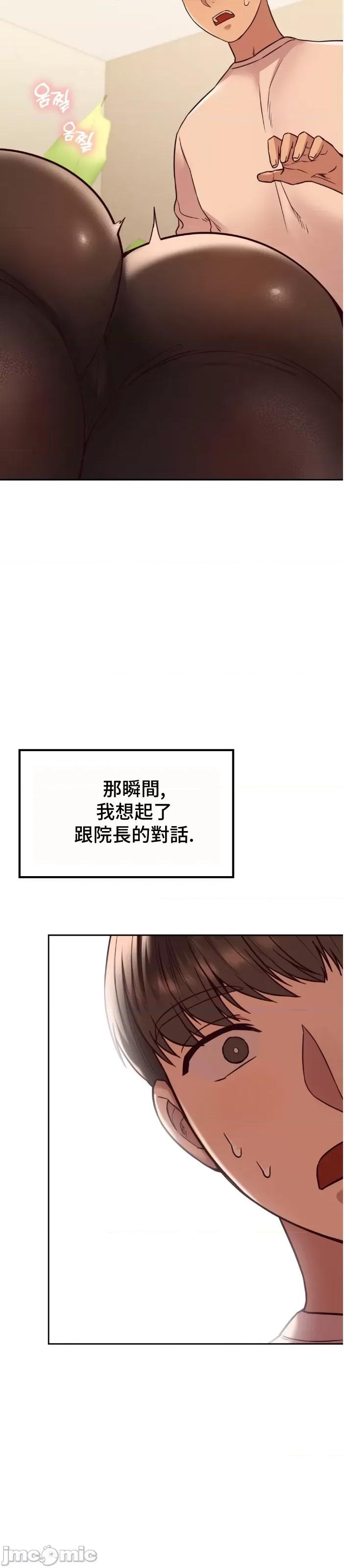 按摩社团 按摩社团 4 第3页
