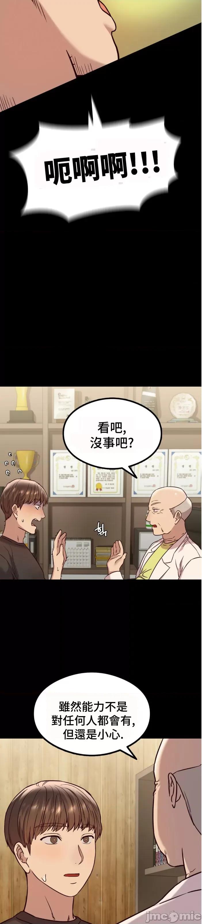 按摩社团 按摩社团 4 第8页