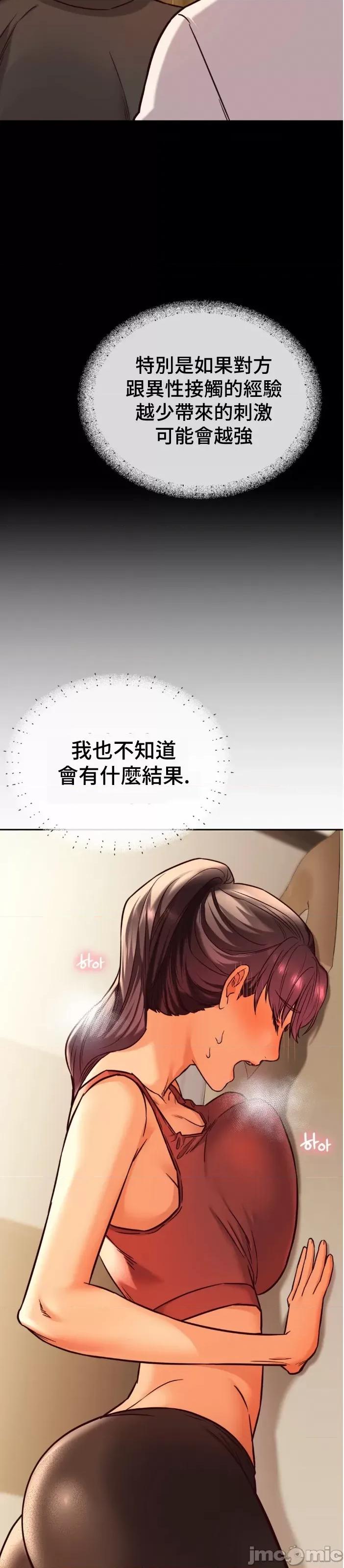 按摩社团 按摩社团 4 第9页