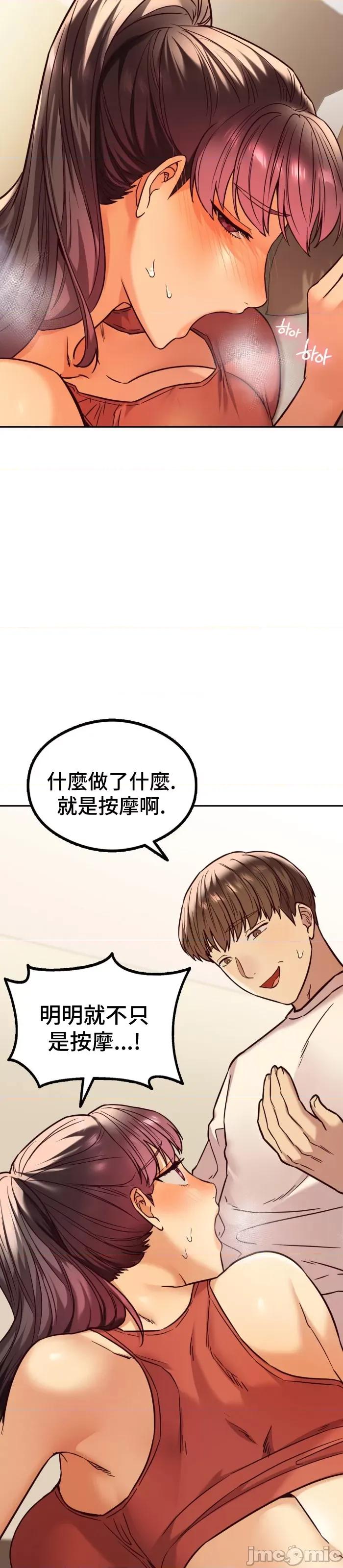 按摩社团 按摩社团 4 第11页