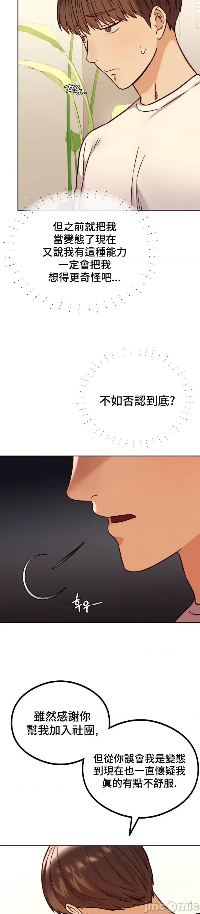 按摩社团 按摩社团 4 第13页