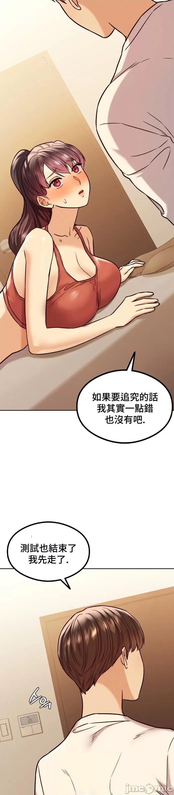 按摩社团 按摩社团 4 第14页