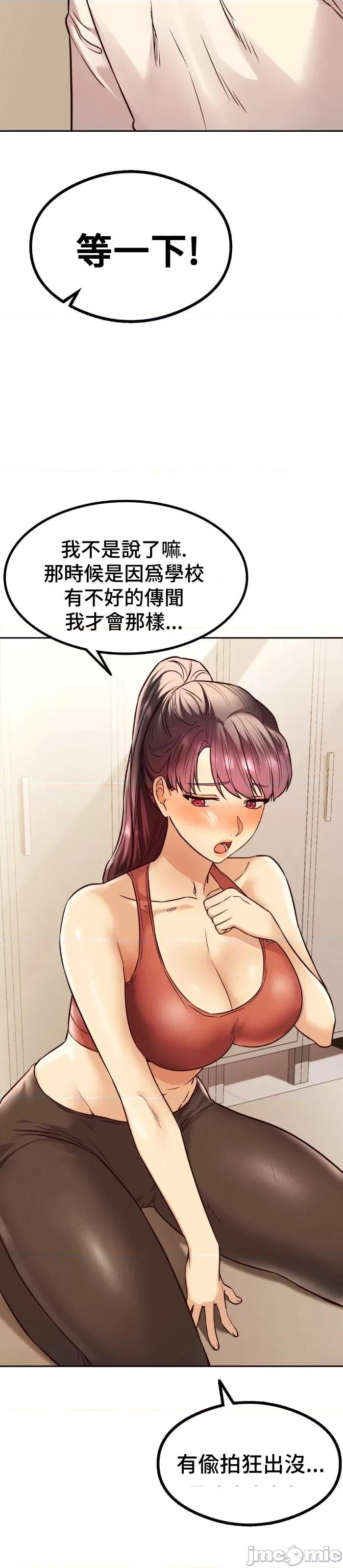 按摩社团 按摩社团 4 第15页