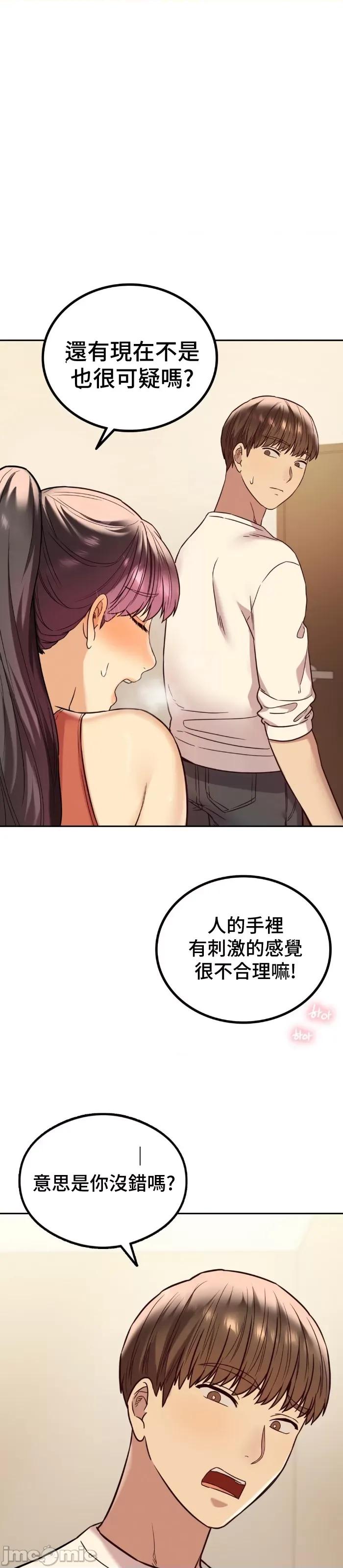按摩社团 按摩社团 4 第16页