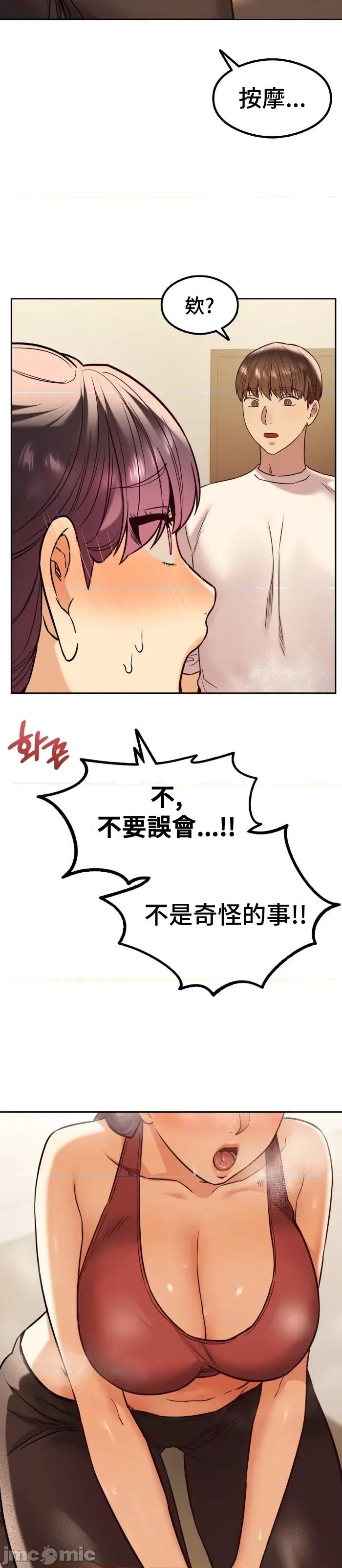 按摩社团 按摩社团 4 第18页
